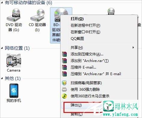 Win7将NTFS分区转化为FAT32分区的方法？