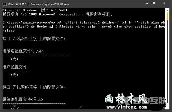 锁定Win7系统计算机的设置方法