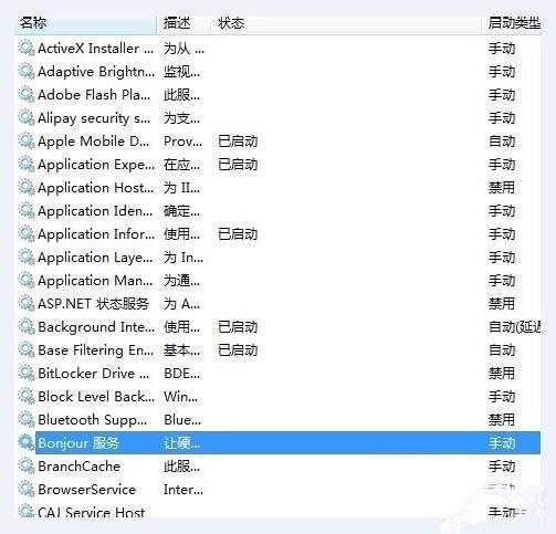 锁定Win7系统计算机的设置方法