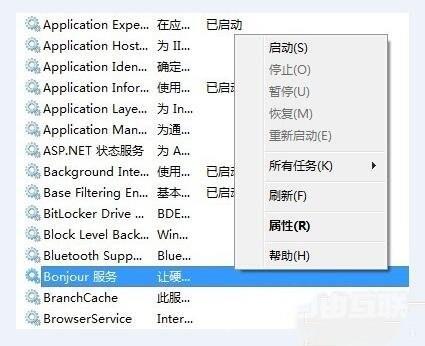 锁定Win7系统计算机的设置方法