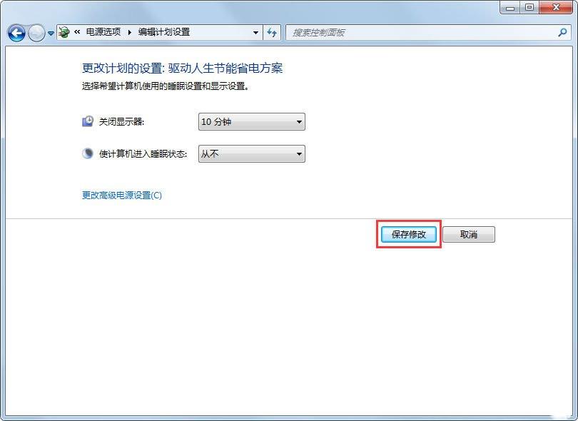 锁定Win7系统计算机的设置方法