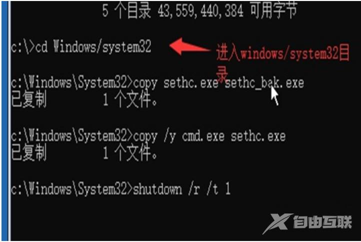 无u盘跳过win10开机密码的方法图解