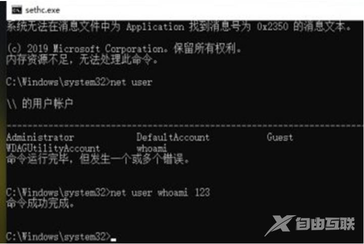 无u盘跳过win10开机密码的方法图解