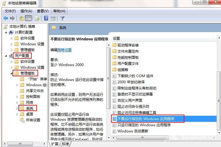 Win10电脑域用户注册表不能编辑如何解决？