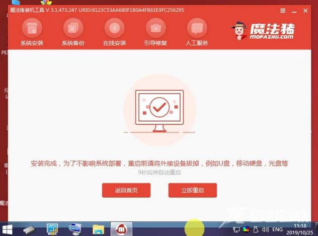 无u盘跳过win10开机密码的方法图解