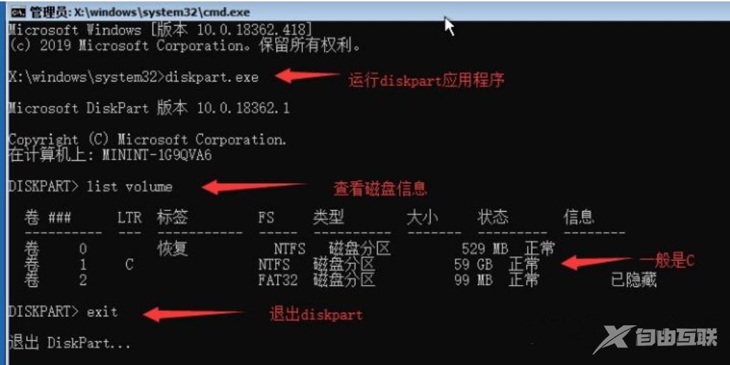 无u盘跳过win10开机密码的方法图解