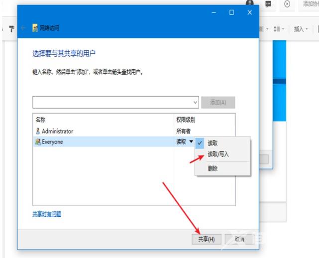 win10共享文件怎么设置的详细教程