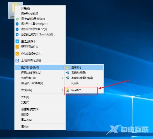 win10共享文件怎么设置的详细教程