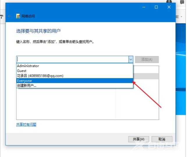 win10共享文件怎么设置的详细教程