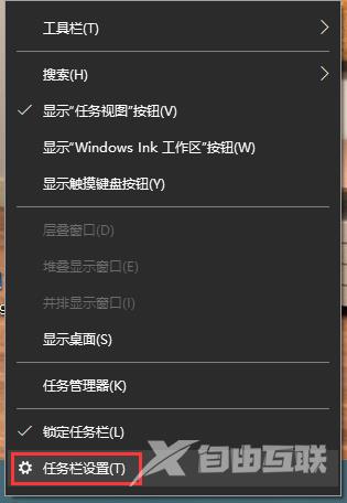 如何解决win10已禁用输入法打叉