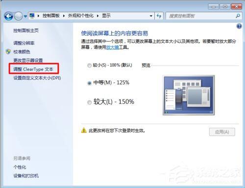 Win7系统如何导出systeminfo信息？