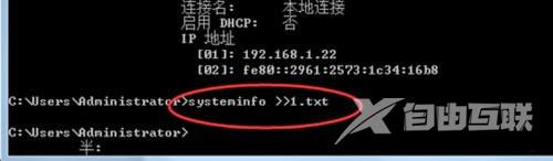 Win7系统如何导出systeminfo信息？