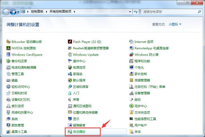 win7文件系统错误怎么解决？