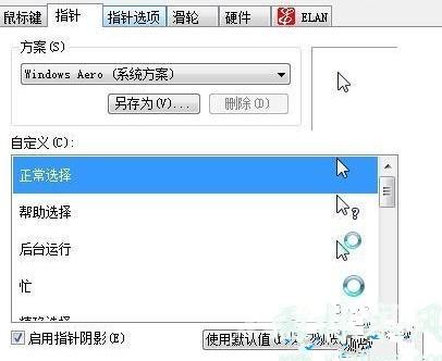 win7电脑如何设置禁止下载软件？