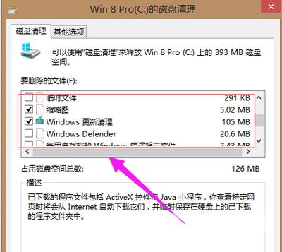 win7电脑c盘空间越来越小怎么办？