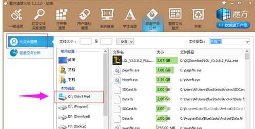 win7电脑c盘空间越来越小怎么办？