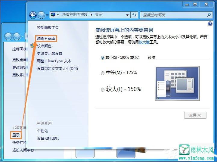 win7系统电脑性能优化的方法？