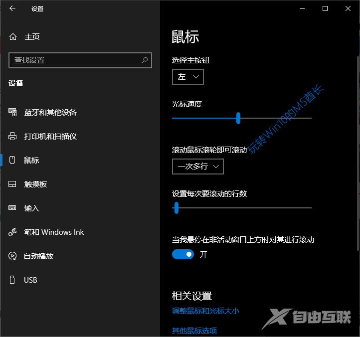 win10按字母键弹出各种窗口的解决方法