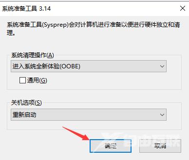 详细教您win10系统修复U盘制作方法