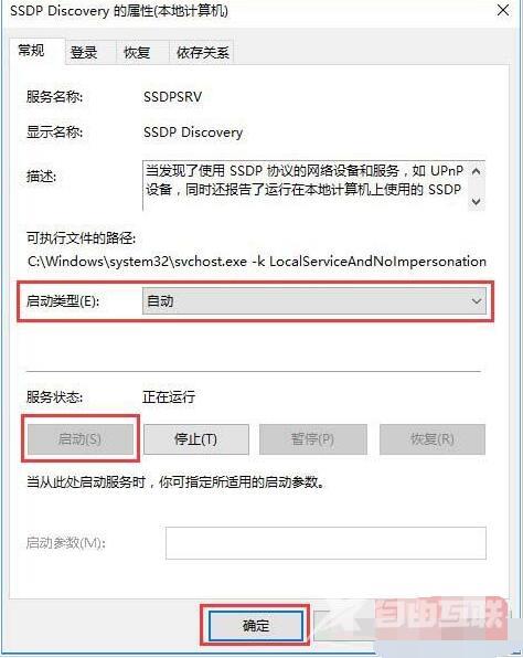 Win10无法使用流媒体怎么办？