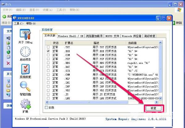 教你电脑蓝屏修复工具win10使用方法