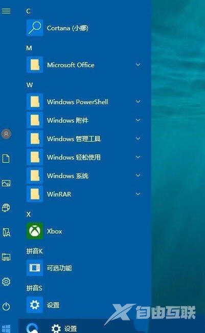 win10屏保在哪里可以设置