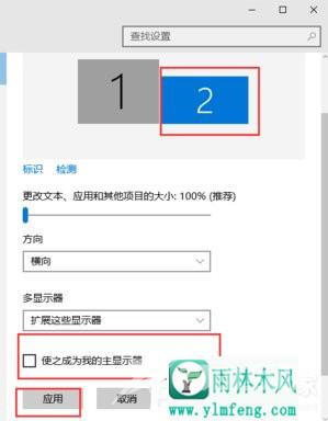 win10屏保在哪里可以设置