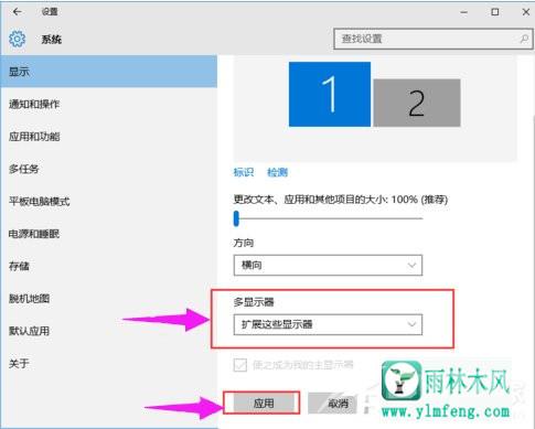 win10屏保在哪里可以设置