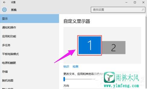 win10屏保在哪里可以设置