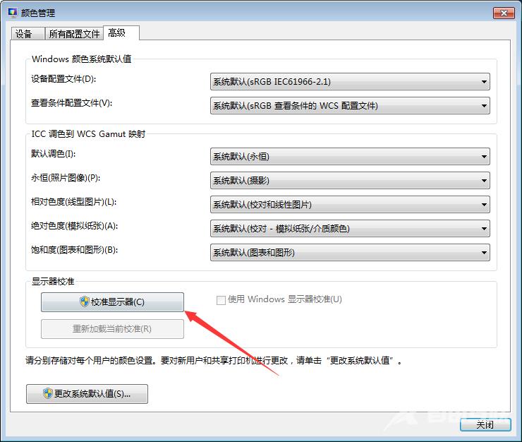 如何校正显示器颜色？Win7电脑显示器颜色校正教