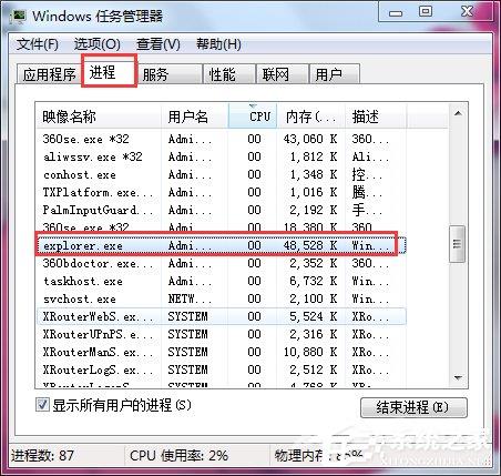 Win7设置动态主题的方法？