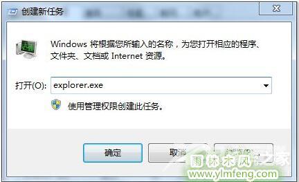 Win7设置动态主题的方法？