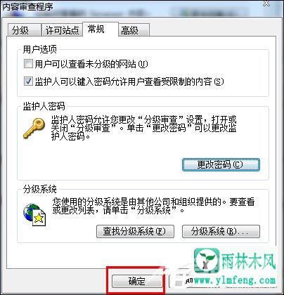 Win7浏览器历史记录设置密码的方法？浏览器历史记录如何加密？