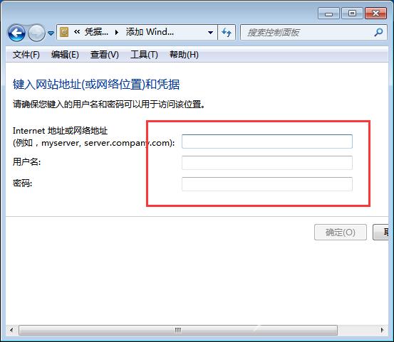 win7电脑添加管理windows凭证的方法？