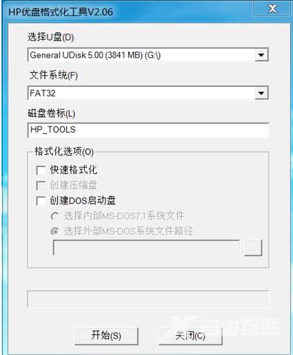 u盘dos启动盘制作教程