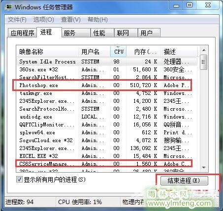 Win7系统键盘数字错乱的恢复方法