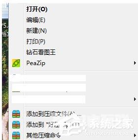 win7电脑修改文件类型的方法？