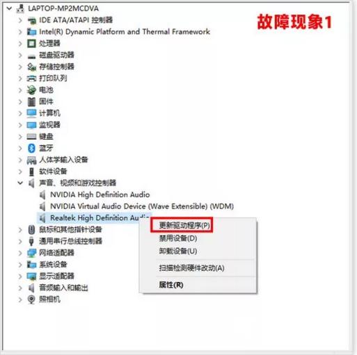 win101903声卡适合用哪个版本_win10版本1903适合的声卡驱动