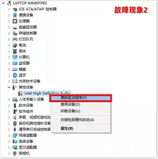 win101903声卡适合用哪个版本_win10版本1903适合的声卡驱动