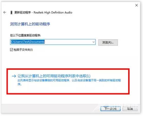 win101903声卡适合用哪个版本_win10版本1903适合的声卡驱动