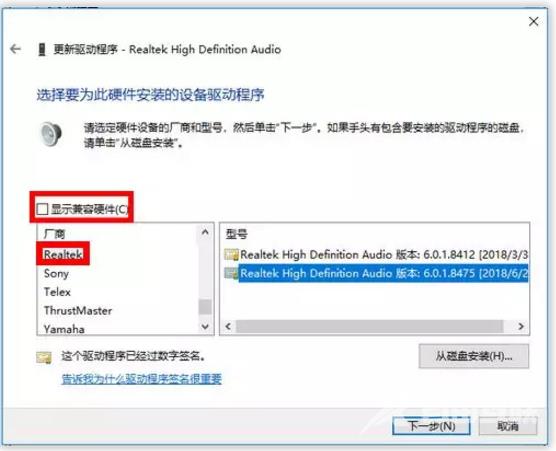 win101903声卡适合用哪个版本_win10版本1903适合的声卡驱动