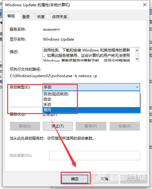 win101903怎么关闭自动更新_win101903关闭自动更新的方法