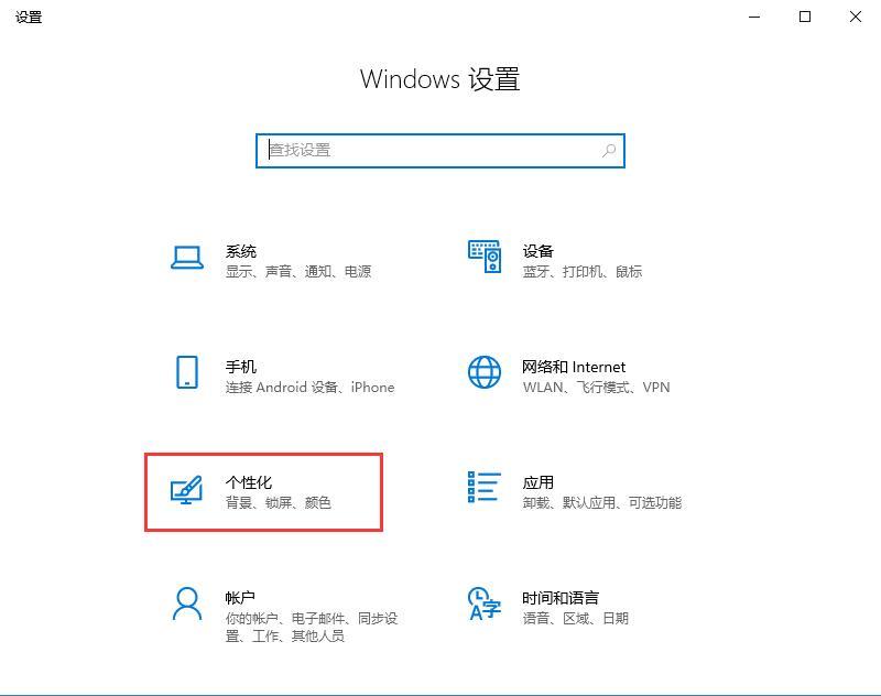 Win10任务栏屏幕被键盘挡住了如何解决？