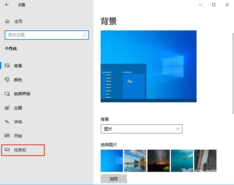 Win10任务栏屏幕被键盘挡住了如何解决？