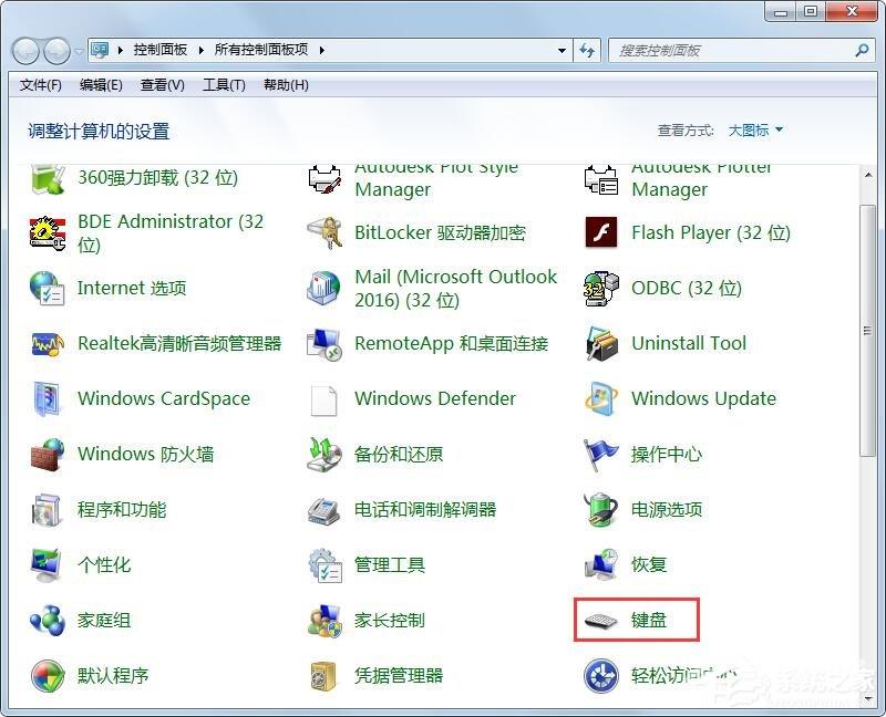 Win7旗舰版键盘错乱怎么恢复？很简单，更新驱动