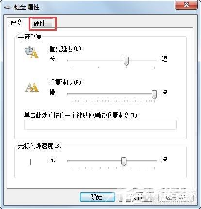 Win7旗舰版键盘错乱怎么恢复？很简单，更新驱动