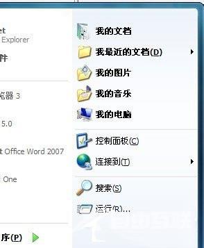 win7电脑一键关闭危险端口的方法？