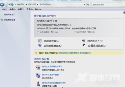 Win7旗舰版电脑键盘不能用怎么办