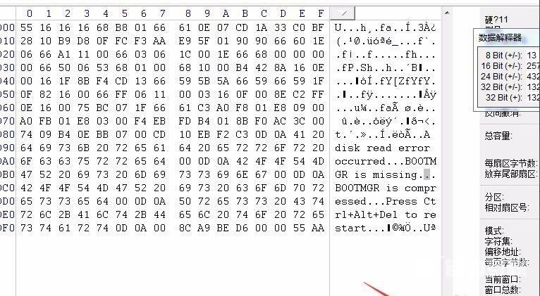 WinHex数据恢复教程_winhex恢复文件使用步骤