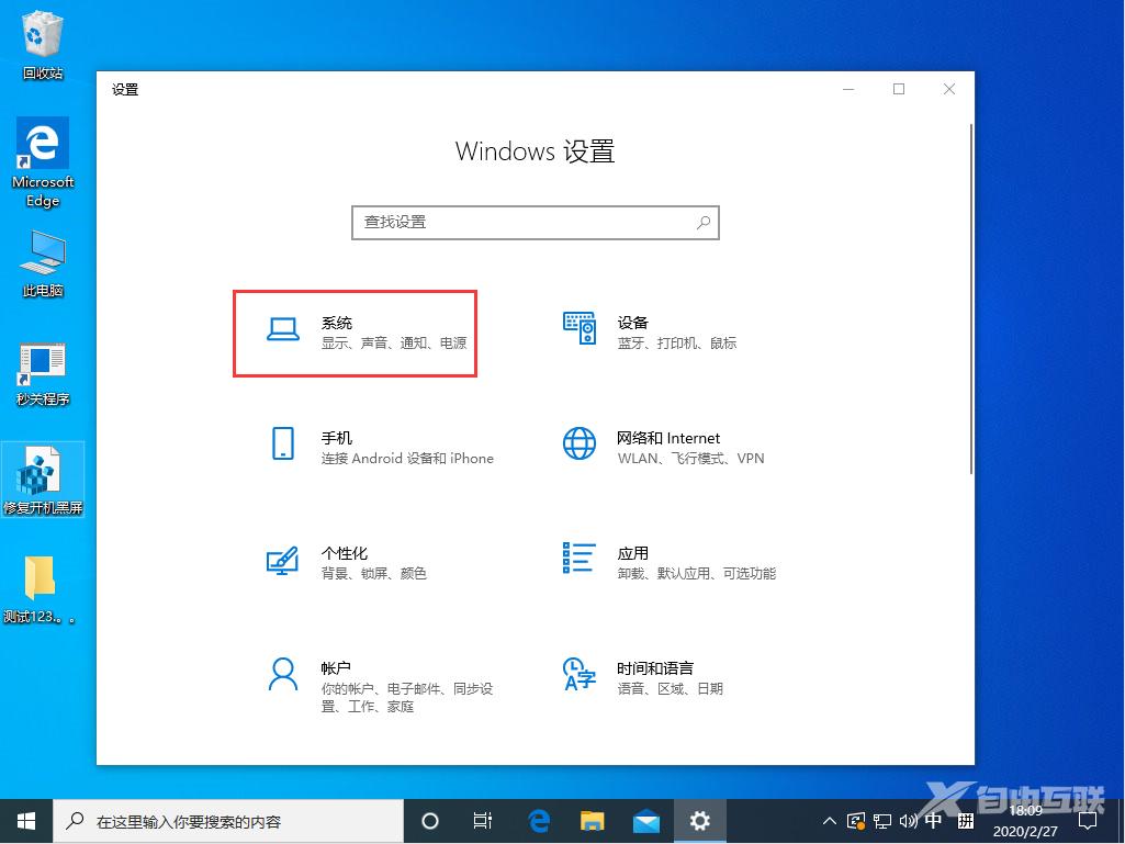 Win10待机后无法唤醒固态硬盘怎么办？